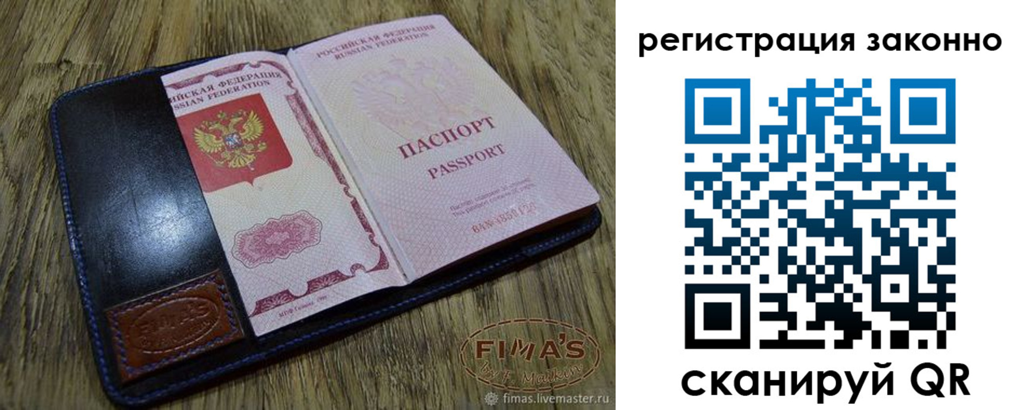 временная регистрация в квартире в Краснокамске