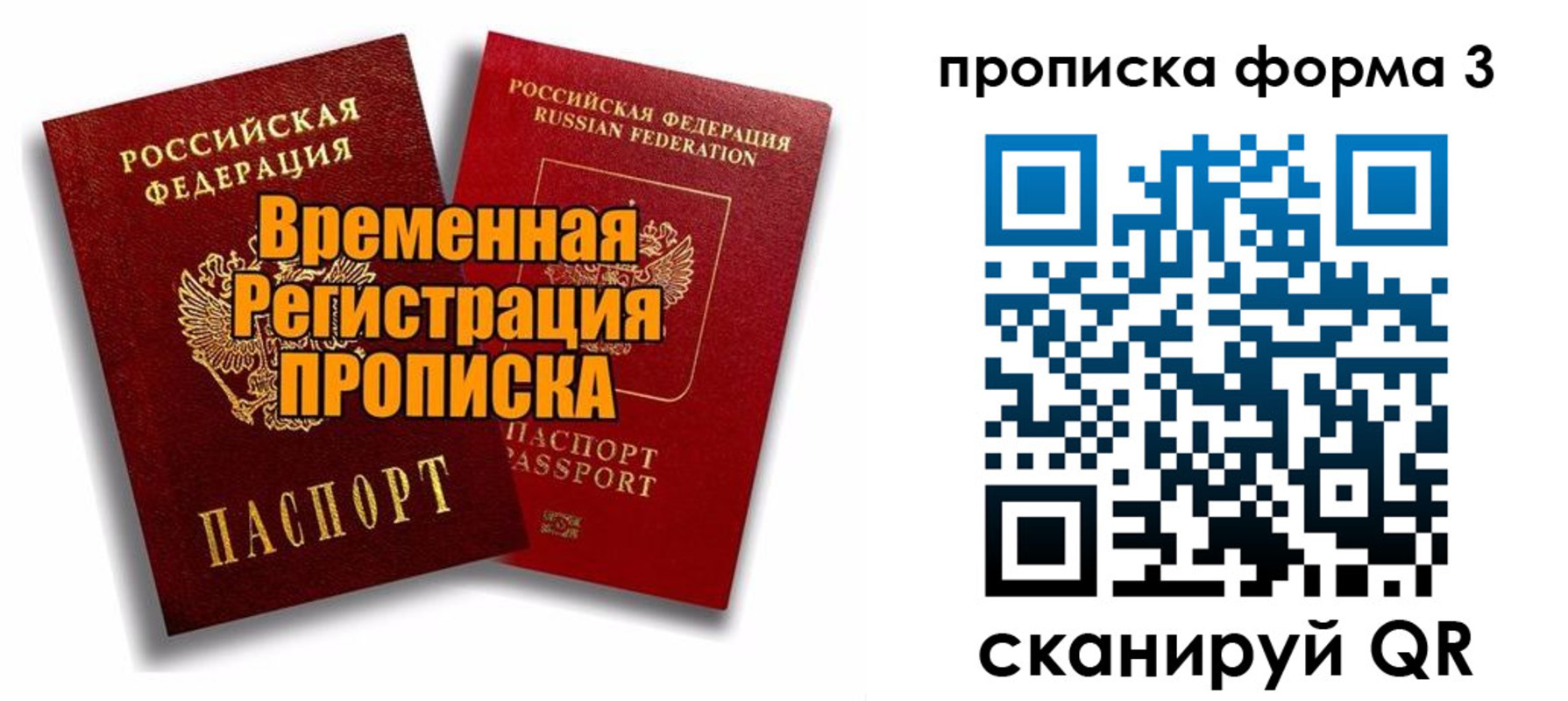 временная регистрация для школы в Краснокамске