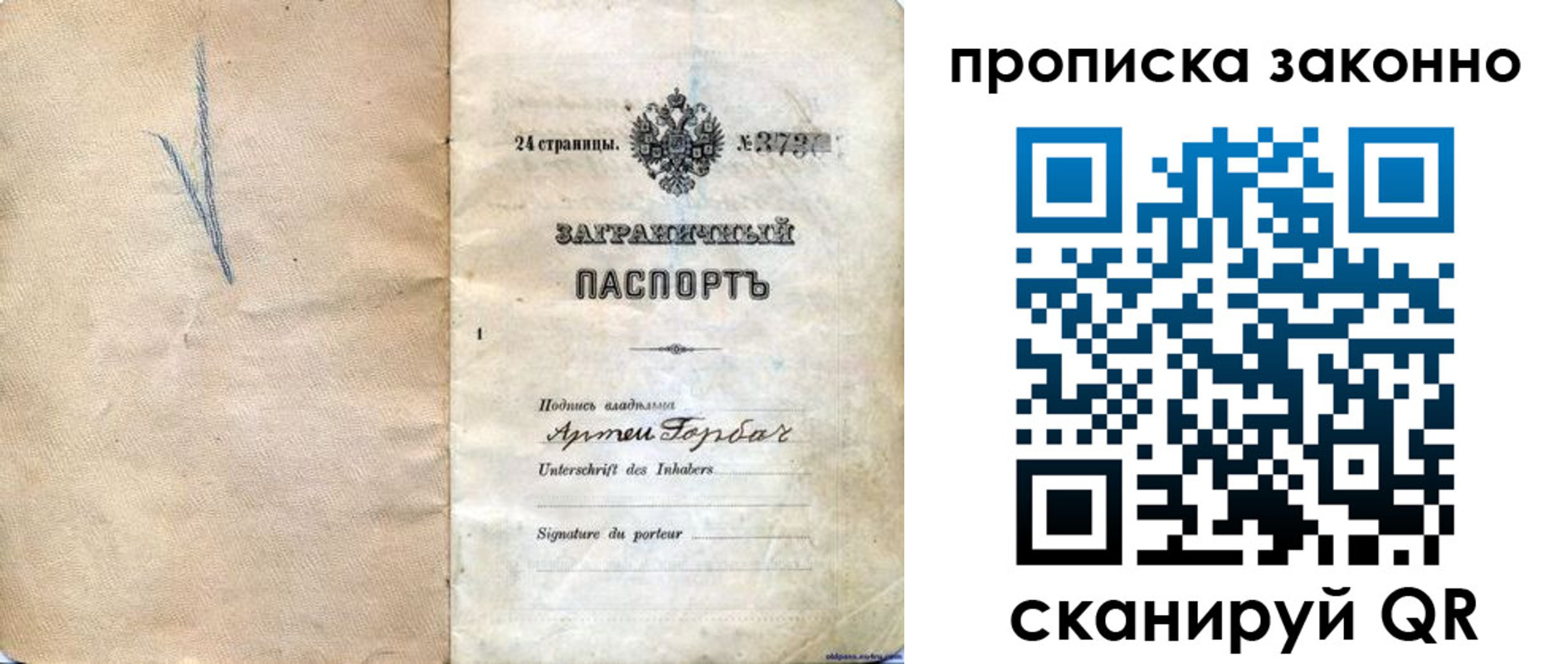 прописка 2025 в Краснокамске